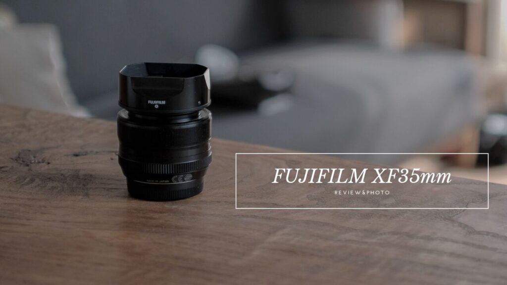 【作例あり】FUJIFILM XF35mmF1.4Rレビュー｜柔らかい描写が魅力の単焦点 - 45House