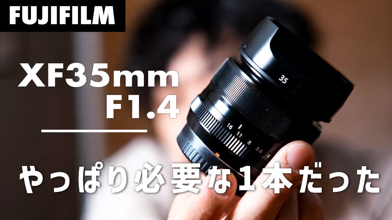 XF35mmF1.4Rを買い戻しました - 45House